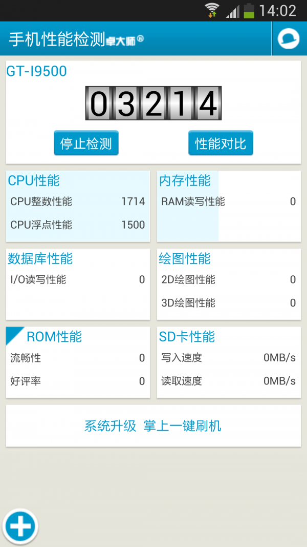 GeekBench4  v4.4.0图2