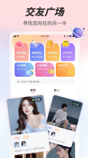 手表微聊app下载  v6.1.1图1