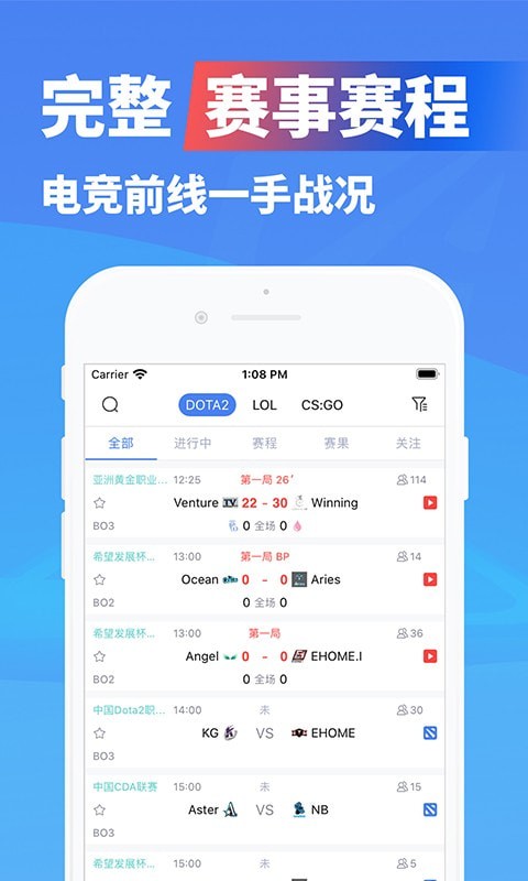 极速电竞王者荣耀下载安装最新版本  v1.3.4图2