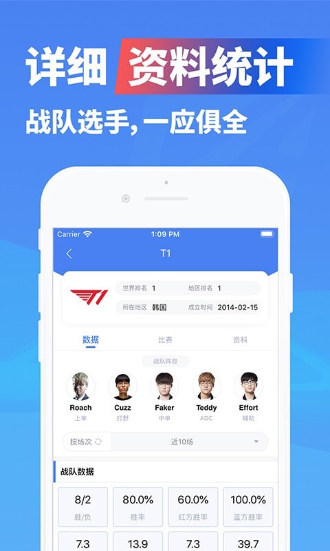 极速电竞王者荣耀下载安装最新版  v1.3.4图3