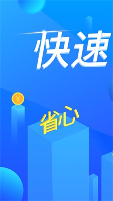 钞快贷下载  v2.0.1图3