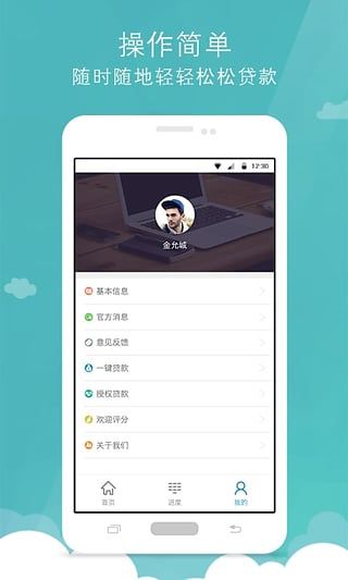 豆钱花app  v1.0图1