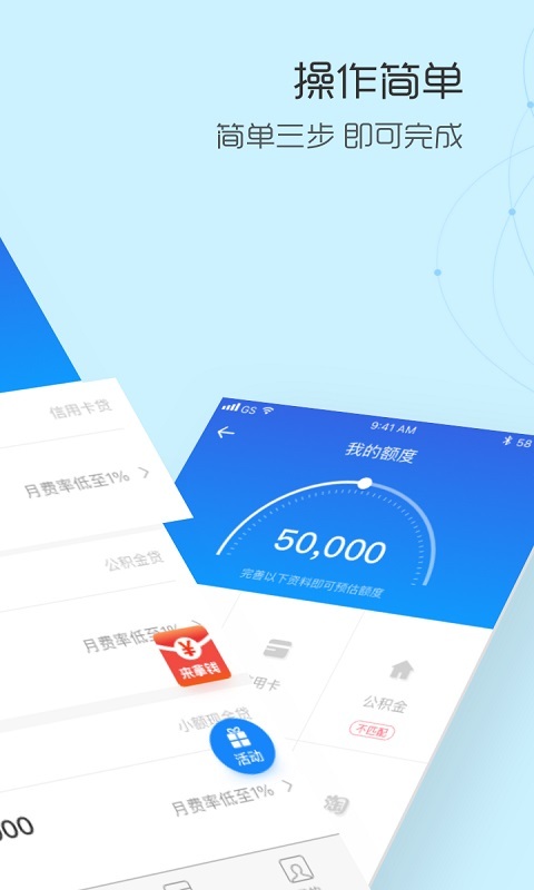 小额速贷免费版app  v1.0.0图3