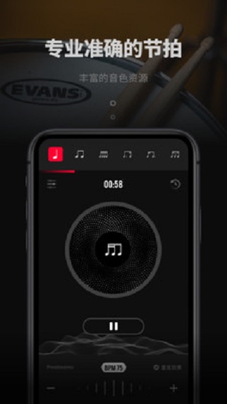 极简节拍器app下载安卓版  v1.0.3图1