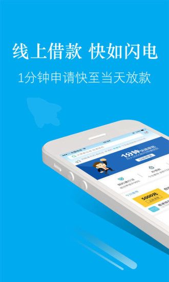 yy借呗下载苹果版  v1.0图3