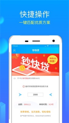 钞快贷下载