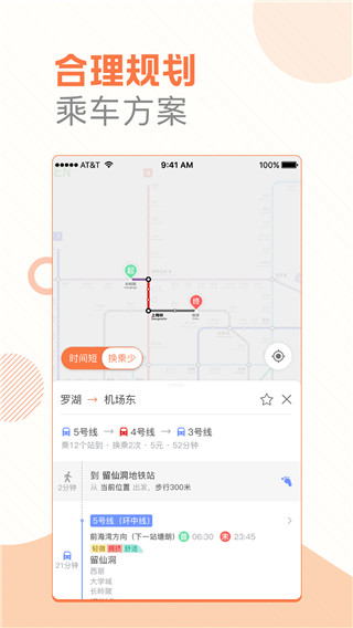 玩转地铁安卓版下载  v1.3.1图1