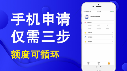 优闪贷款app下载安装  v9.0.95图3