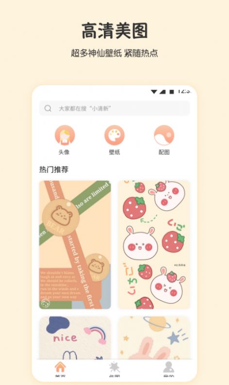 月兔桌面  v1.2图2