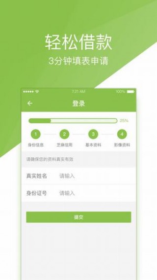 等你贷2024  v1.0.0图1