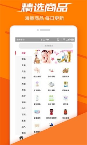 派店  v1.0.11图2