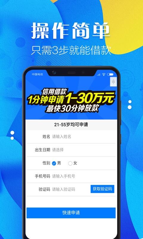 网上借款2024