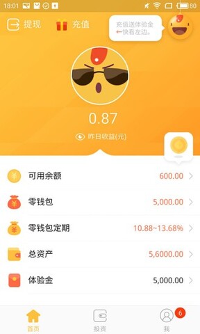 贷款分期利率计算器在线  v1.0.0图2