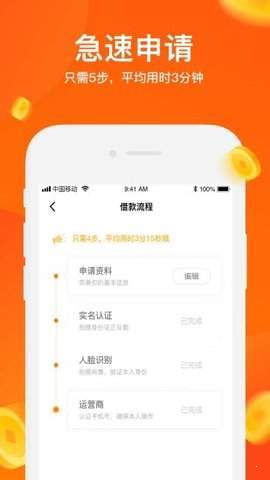 哼哼贷款app  v1.0.0图3