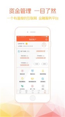 钱爸爸借款app最新版下载安装  v1.0图1