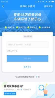 微车拍  v1.3.0图4