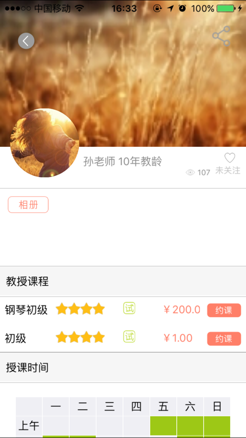 小象音乐手机版  v1.0.0图2