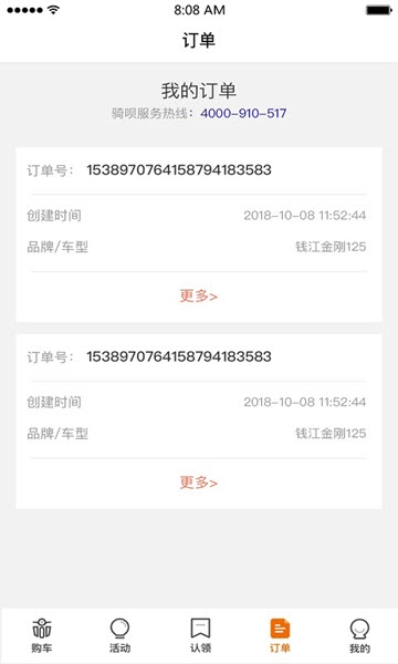 骑呗分期app官网下载