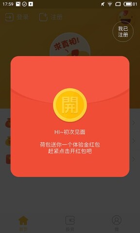 贷款分期付款计算器在线  v1.0.0图1