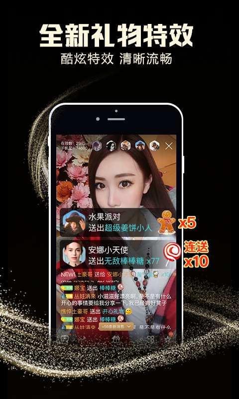 千帆直播  v5.9.4图2