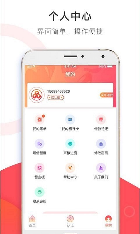 柚子借款手机版  v1.0图3