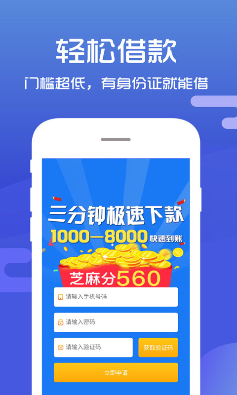 金鑫贷款app  v1.0图1