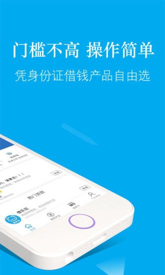 yy借呗下载苹果版  v1.0图1