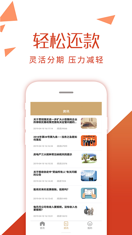 周转借钱免费版  v2.4.3图2