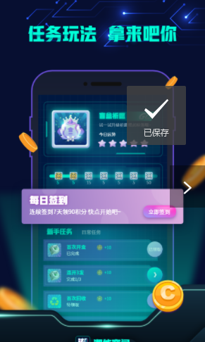 潮能空间  v1.1.12图3