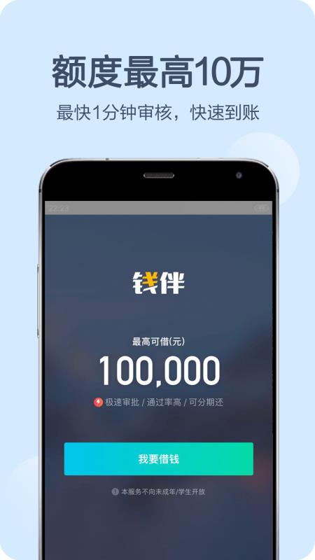 钱伴app官网苹果版