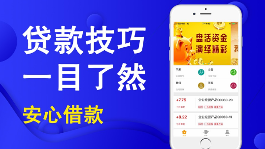 优闪贷款app下载安装  v9.0.95图2