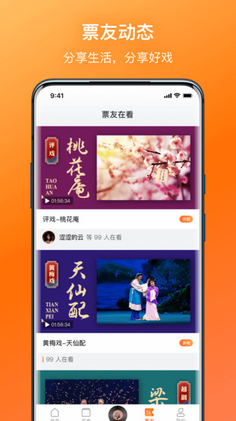 戏曲大全app免费观看视频软件