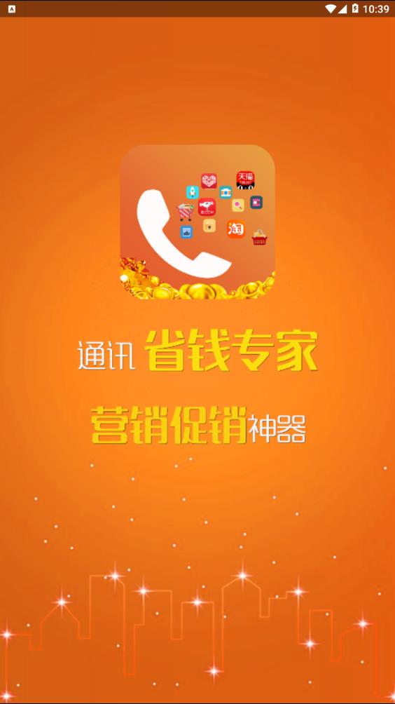 聚宝生活  v3.1.1图1