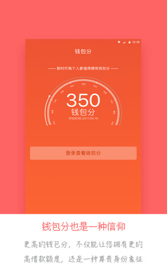 在线贷款最新版app  v1.0图1