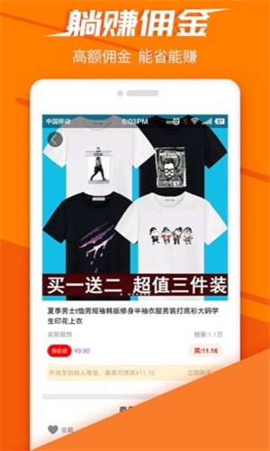 派店  v1.0.11图3