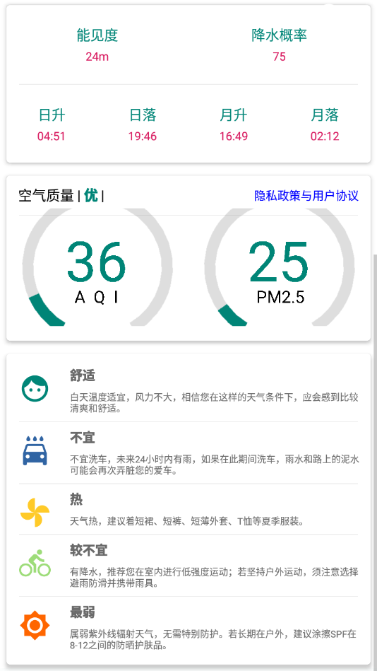 德州明日天气预报24小时查询