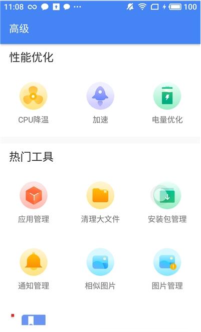 AI手机管家  v1.3.0图2