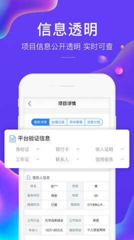 广信贷2024  v6.2.9图2