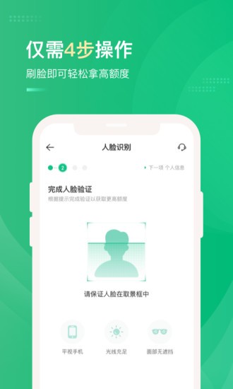 海象分期借款  v1.0.0图2