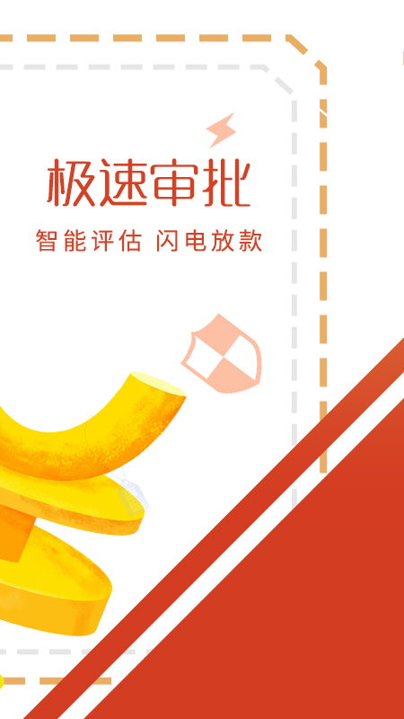 周转借钱免费版