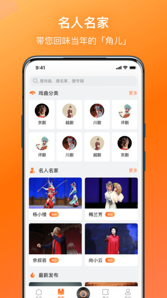 戏曲大全视频豫剧在线观看免费