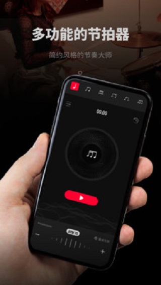 极简节拍器app下载安卓版  v1.0.3图2