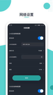 布谷网络管家  v1.0.1图1