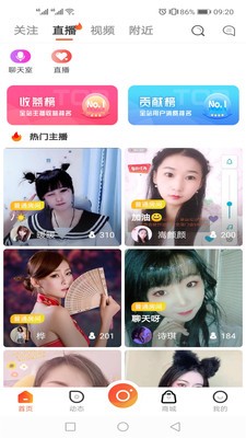 彩蝶直播  v5.2图2