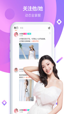 糖侣直播  v3.1.2图2