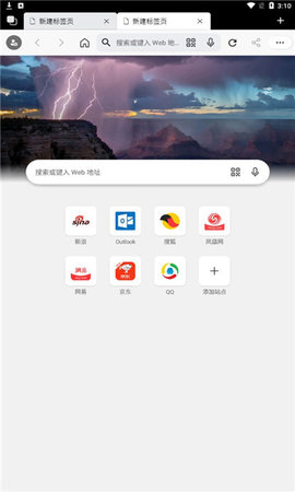 Edge  v106.0图3