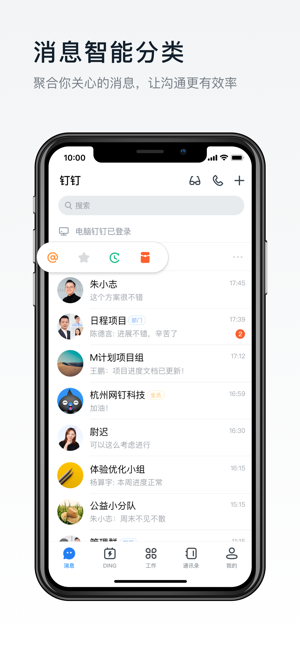 钉钉健康码2024