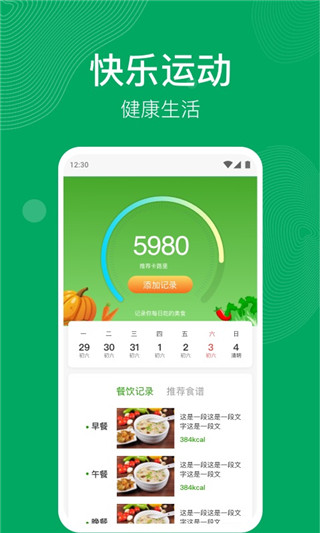 开心运动app  v1.1.2图2