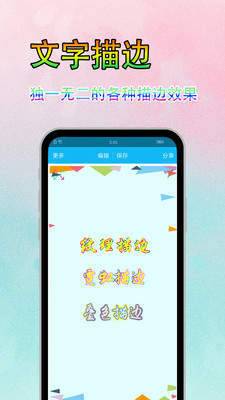 字体美化秀下载手机版安装最新版苹果  v6.7.3图3