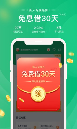 小象分期app下载安装最新版  v1.0.0图1